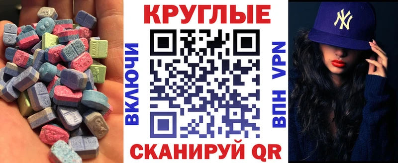 ЭКСТАЗИ диски  mega вход  Бобров  как найти  