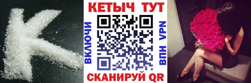 КЕТАМИН ketamine  Бобров 