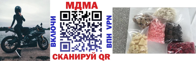 МДМА кристаллы  Бобров 