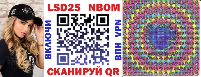 Марки 25I-NBOMe 1,5мг  Бобров 